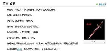 最新爆料的武器排名榜单,尖端科技引领军备竞赛新格局  第2张