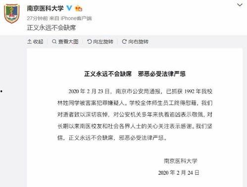 南京学生爆料视频最新版,揭秘校园事件真相  第1张