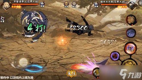 忍战带土技能爆料原视频,原视频深度解析  第1张