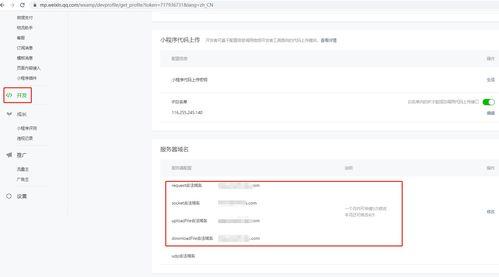 小程序最新资讯爆料,揭秘最新爆料背后的创新与变革  第2张